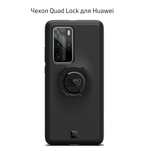 Ударопрочный чехол для смартфона. Quad Lock Case